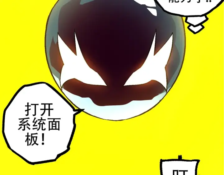 《从大树开始的进化》第75话 灵力导弹来袭图33