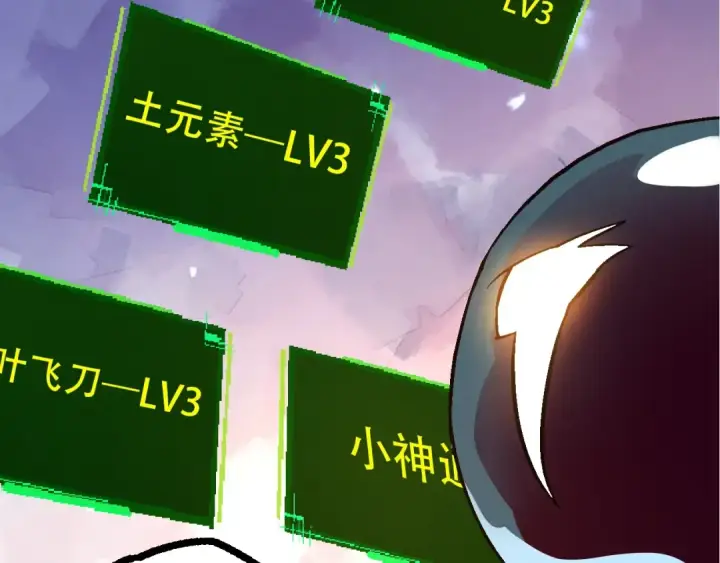 《从大树开始的进化》第75话 灵力导弹来袭图36