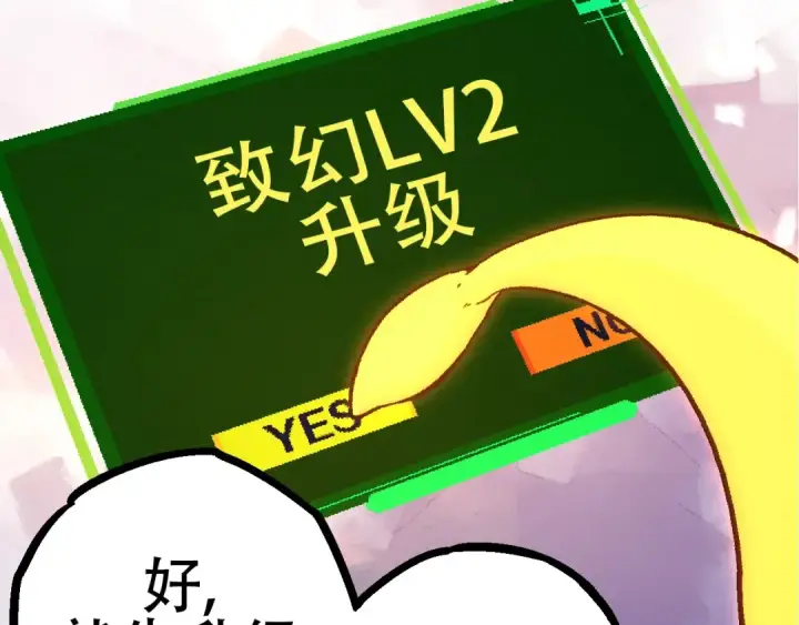《从大树开始的进化》第75话 灵力导弹来袭图38