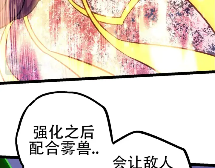 《从大树开始的进化》第75话 灵力导弹来袭图41