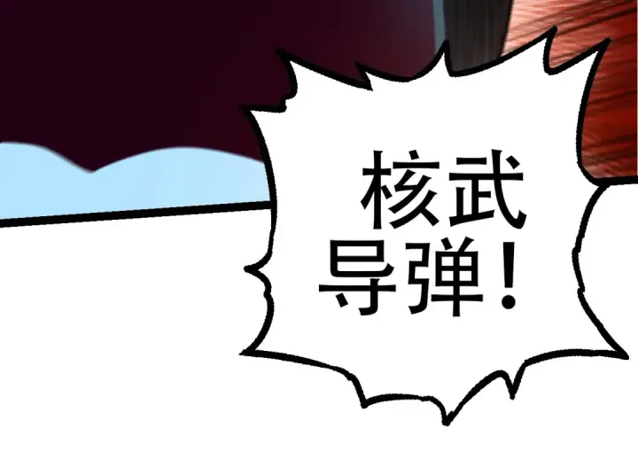 《从大树开始的进化》第75话 灵力导弹来袭图54