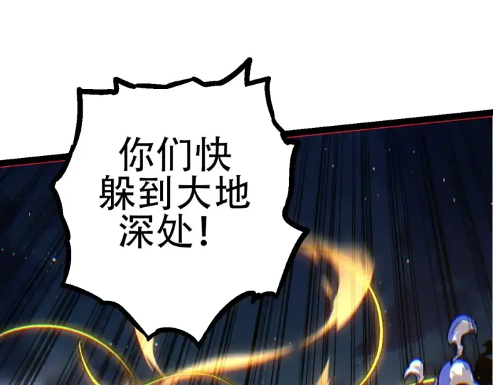 《从大树开始的进化》第75话 灵力导弹来袭图55