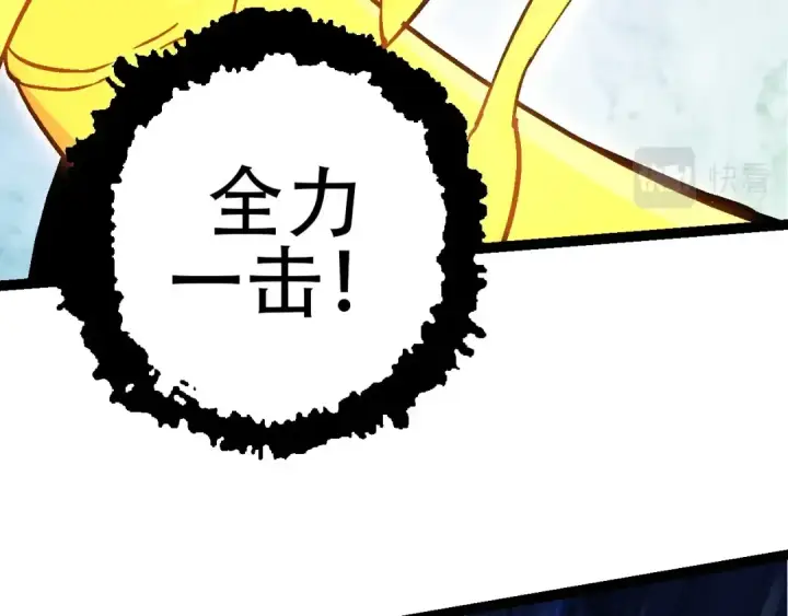《从大树开始的进化》第75话 灵力导弹来袭图61