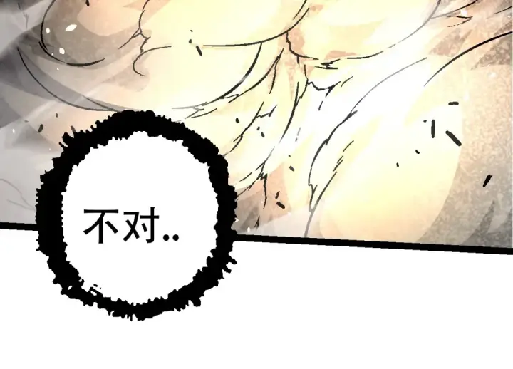 《从大树开始的进化》第75话 灵力导弹来袭图84