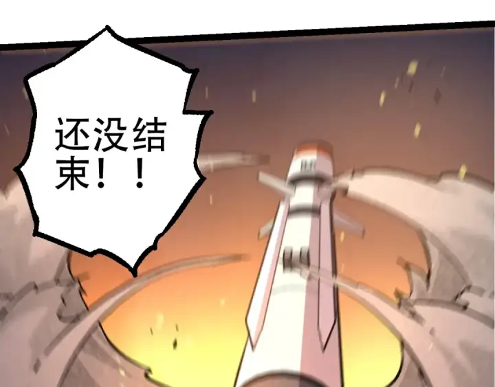《从大树开始的进化》第75话 灵力导弹来袭图85
