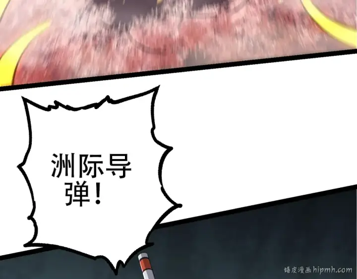《从大树开始的进化》第75话 灵力导弹来袭图88