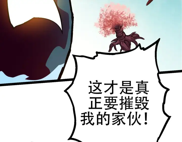 《从大树开始的进化》第75话 灵力导弹来袭图90