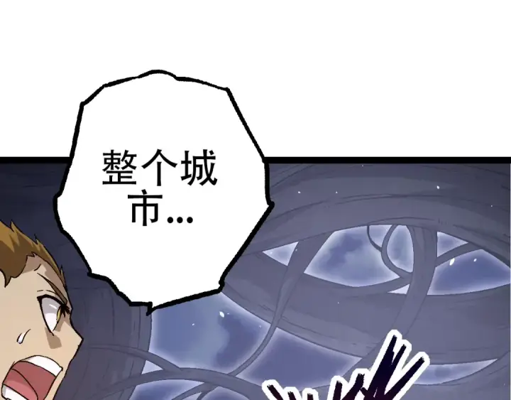 《从大树开始的进化》第76话 树界降临图105