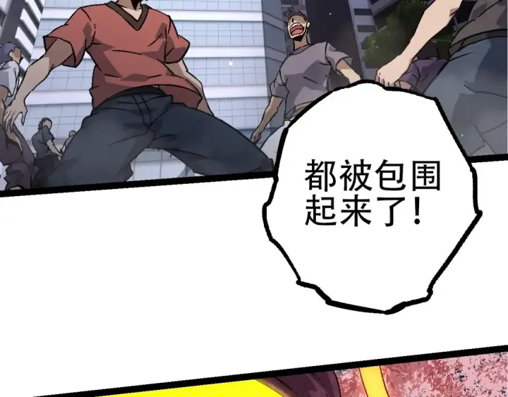 《从大树开始的进化》第76话 树界降临图107