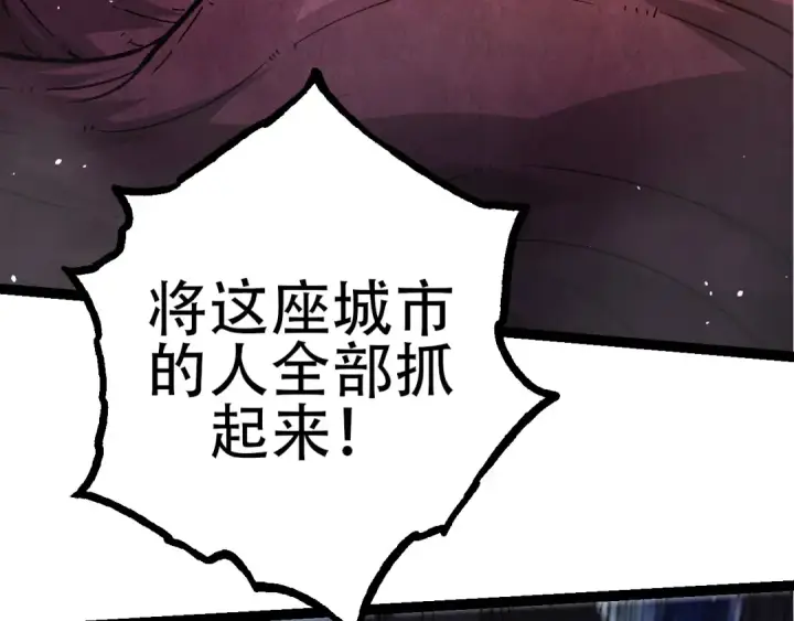 《从大树开始的进化》第76话 树界降临图109