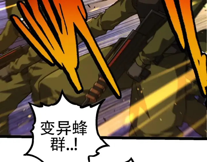 《从大树开始的进化》第76话 树界降临图11