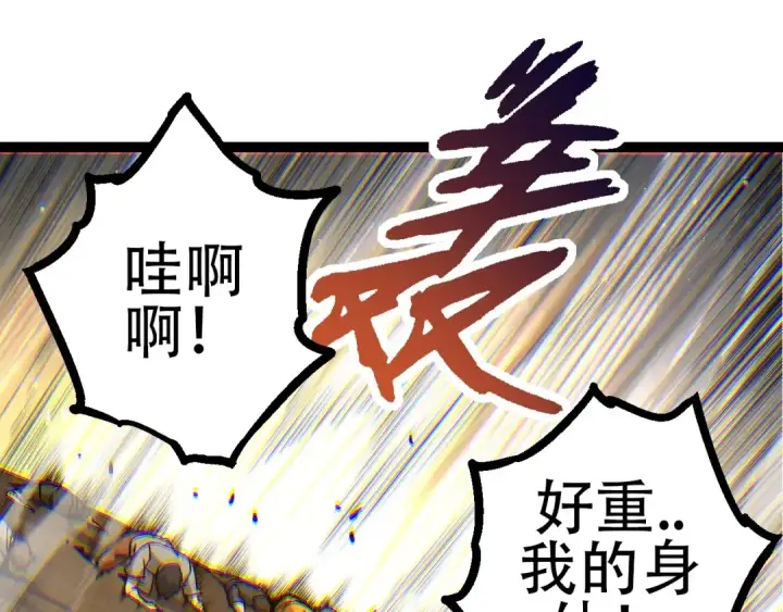 《从大树开始的进化》第76话 树界降临图115
