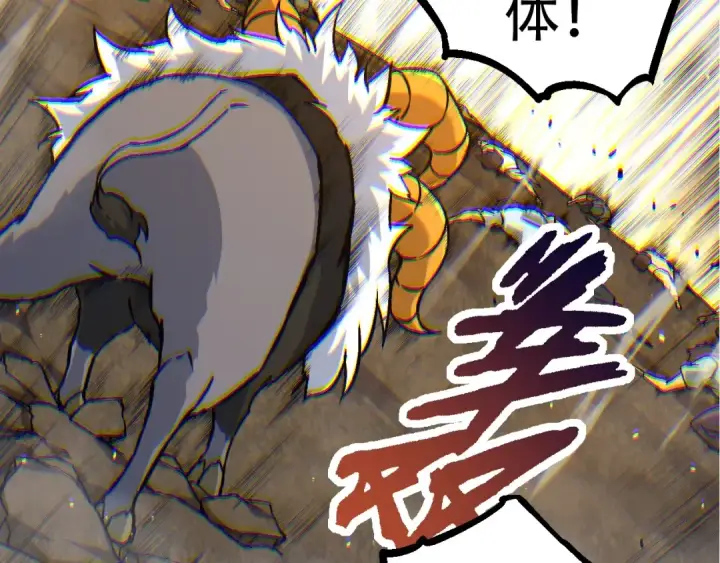 《从大树开始的进化》第76话 树界降临图116