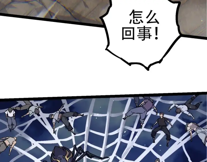 《从大树开始的进化》第76话 树界降临图117