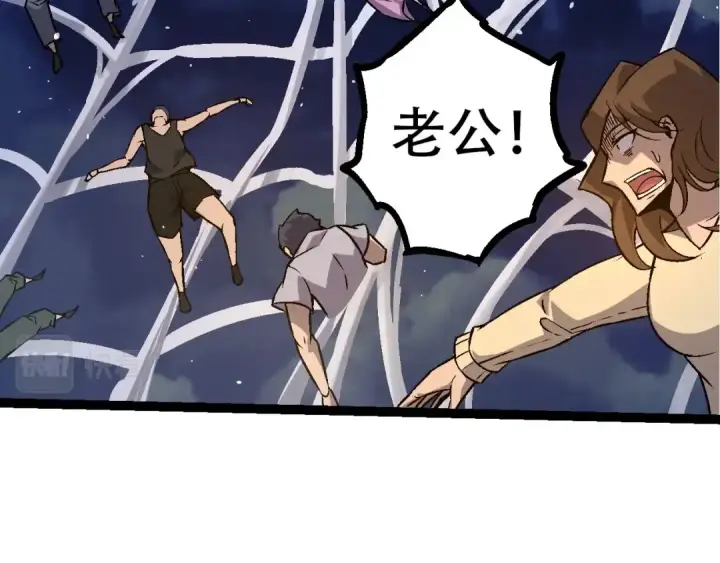 《从大树开始的进化》第76话 树界降临图119