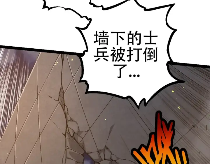 《从大树开始的进化》第76话 树界降临图12