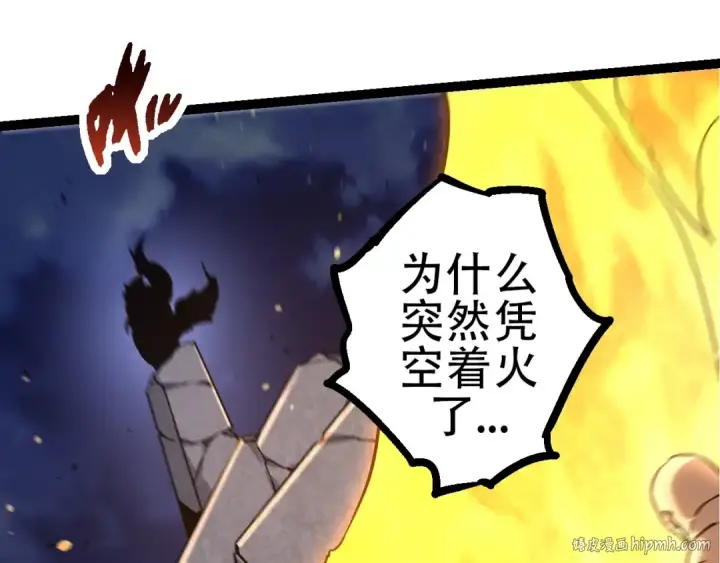 《从大树开始的进化》第76话 树界降临图120