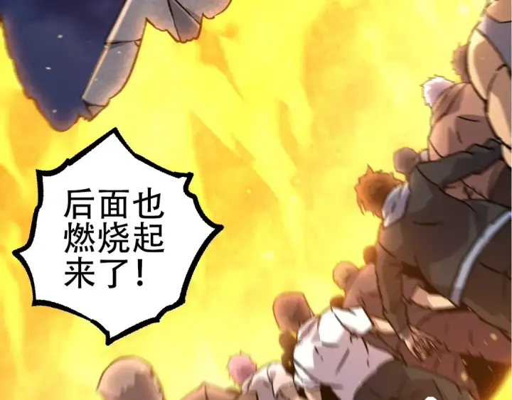 《从大树开始的进化》第76话 树界降临图121