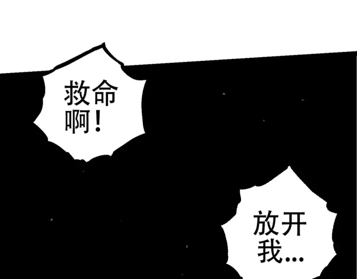 《从大树开始的进化》第76话 树界降临图125