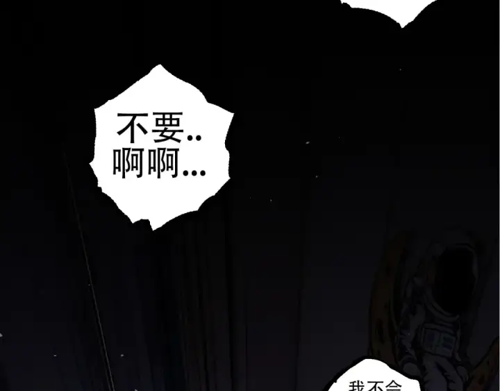 《从大树开始的进化》第76话 树界降临图126