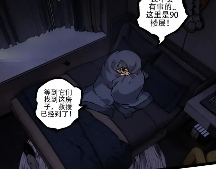 《从大树开始的进化》第76话 树界降临图127