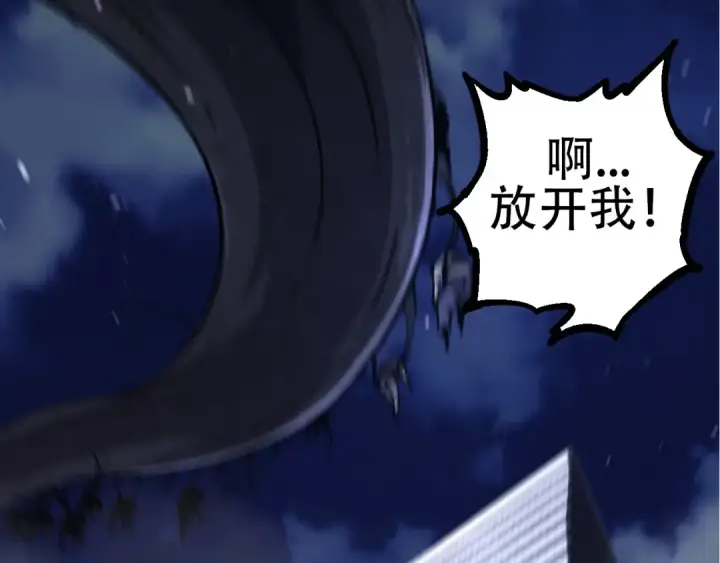 《从大树开始的进化》第76话 树界降临图131