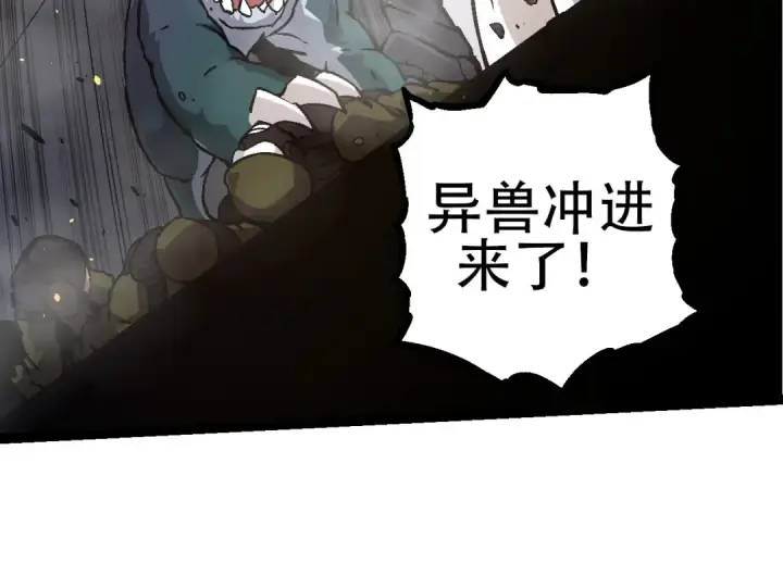 《从大树开始的进化》第76话 树界降临图14