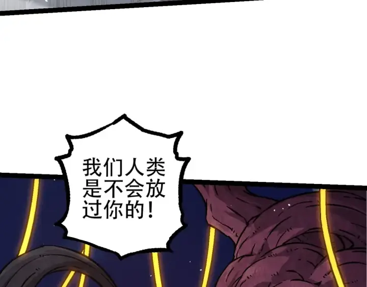 《从大树开始的进化》第76话 树界降临图142