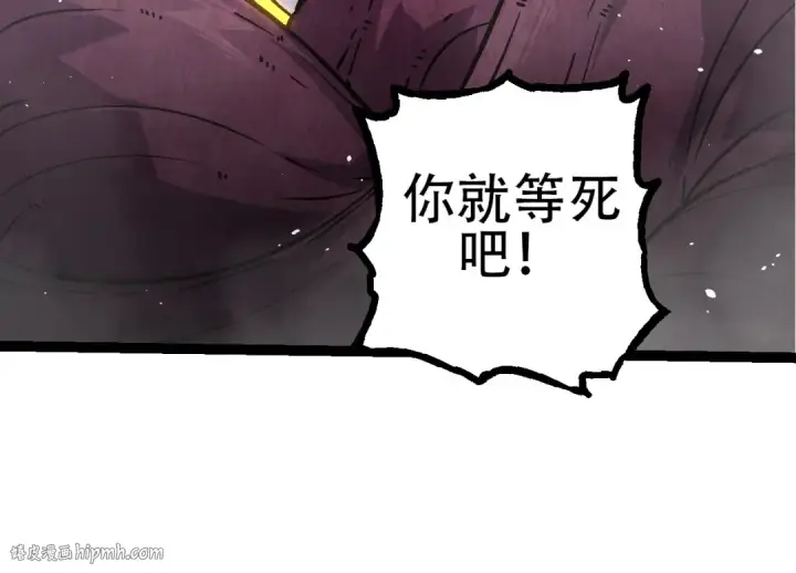 《从大树开始的进化》第76话 树界降临图144