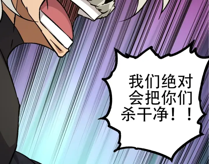 《从大树开始的进化》第76话 树界降临图146