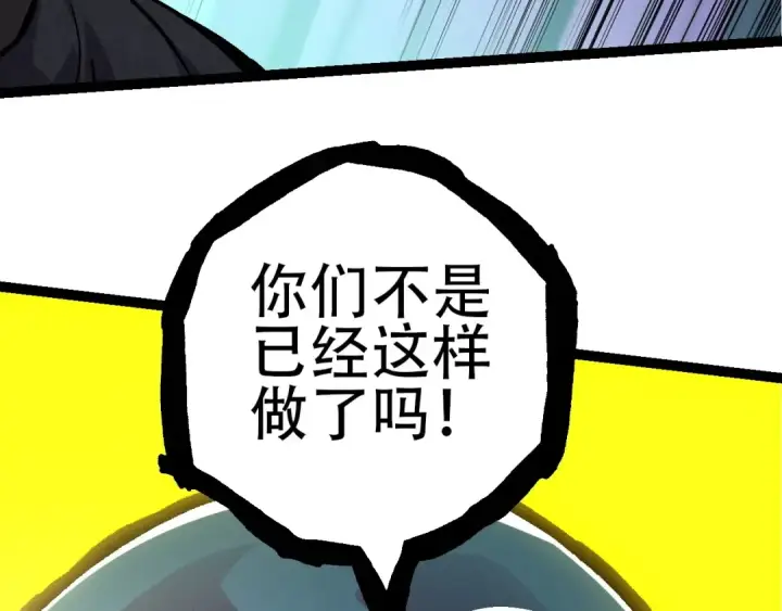 《从大树开始的进化》第76话 树界降临图147