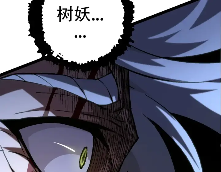 《从大树开始的进化》第76话 树界降临图150
