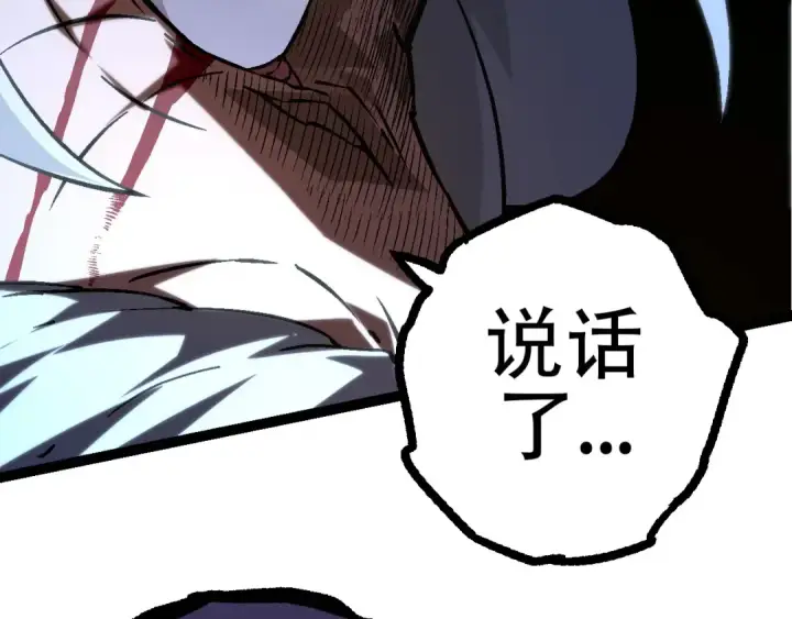 《从大树开始的进化》第76话 树界降临图151