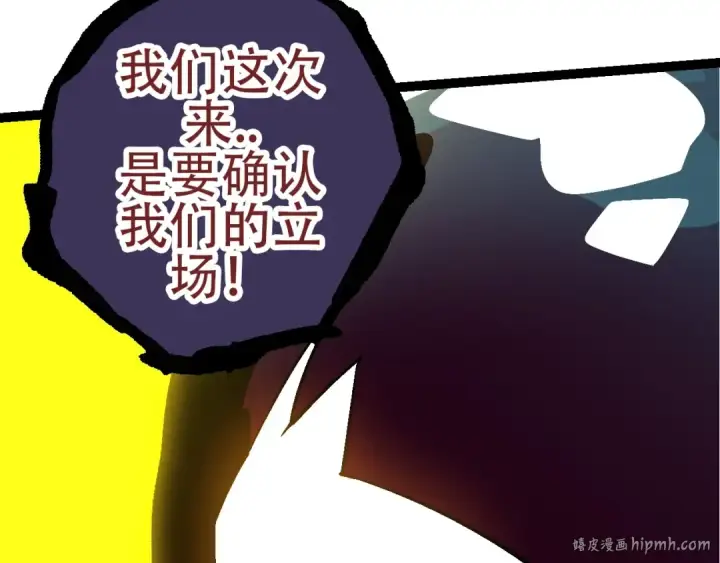 《从大树开始的进化》第76话 树界降临图152