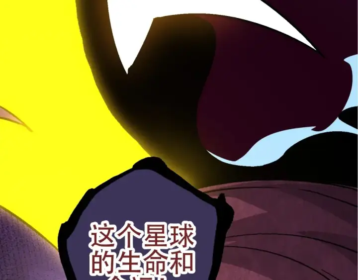 《从大树开始的进化》第76话 树界降临图153