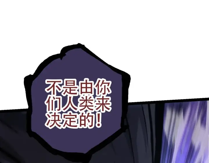 《从大树开始的进化》第76话 树界降临图155