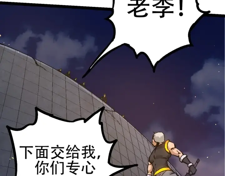 《从大树开始的进化》第76话 树界降临图20