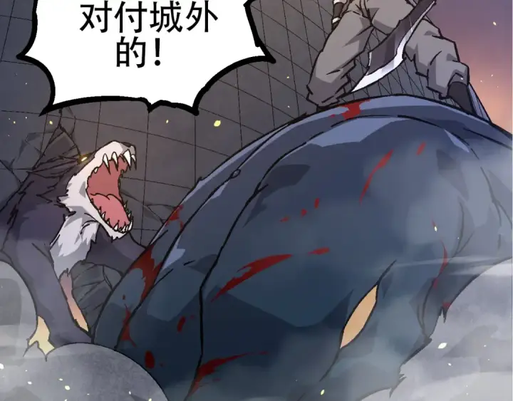 《从大树开始的进化》第76话 树界降临图21