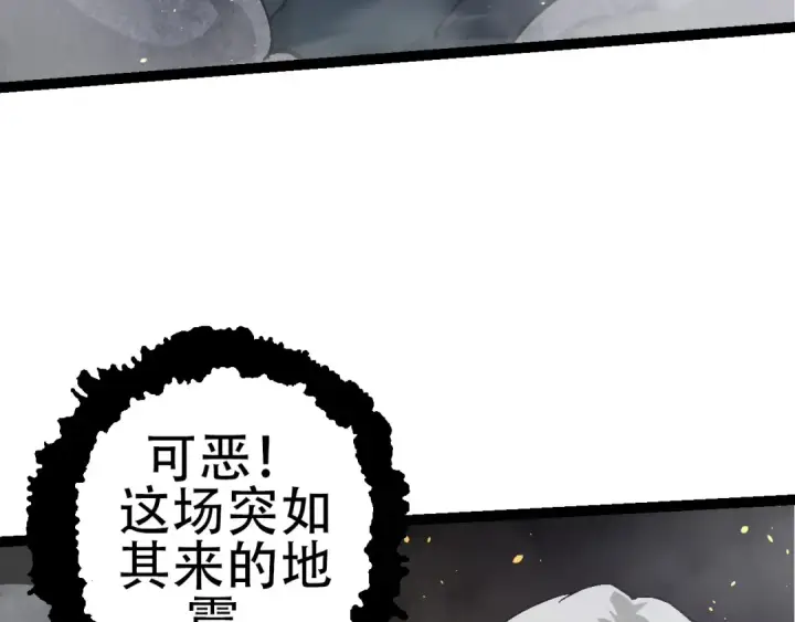 《从大树开始的进化》第76话 树界降临图22