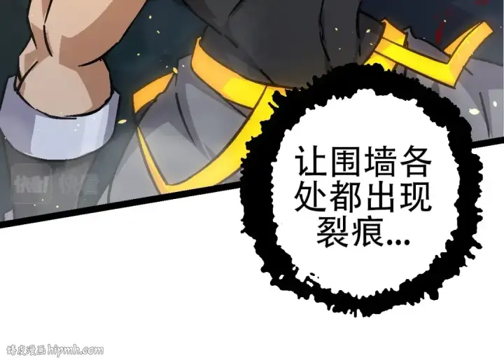 《从大树开始的进化》第76话 树界降临图24