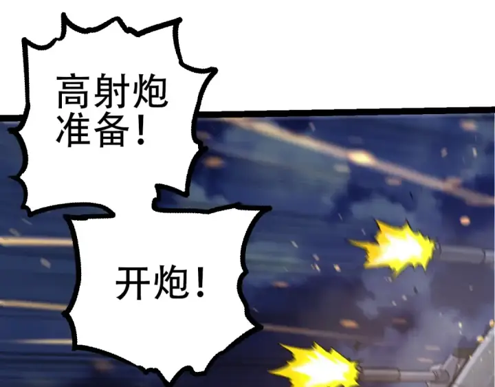 《从大树开始的进化》第76话 树界降临图25