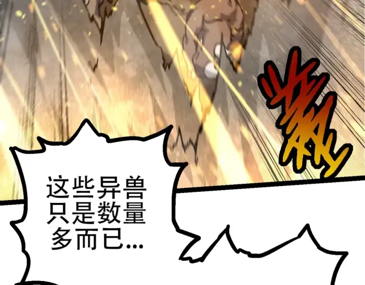 《从大树开始的进化》第76话 树界降临图29