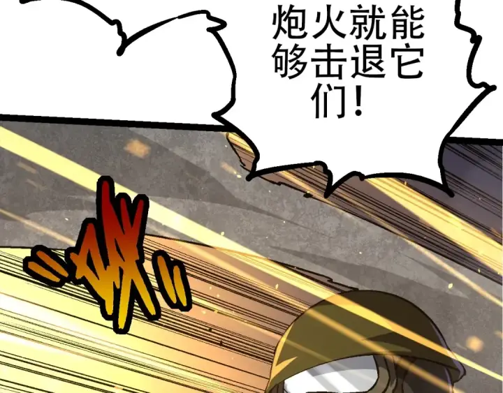 《从大树开始的进化》第76话 树界降临图30