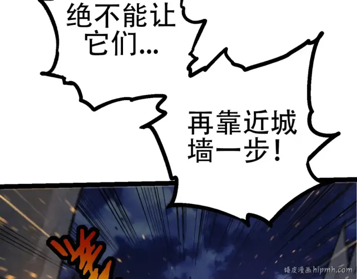 《从大树开始的进化》第76话 树界降临图32