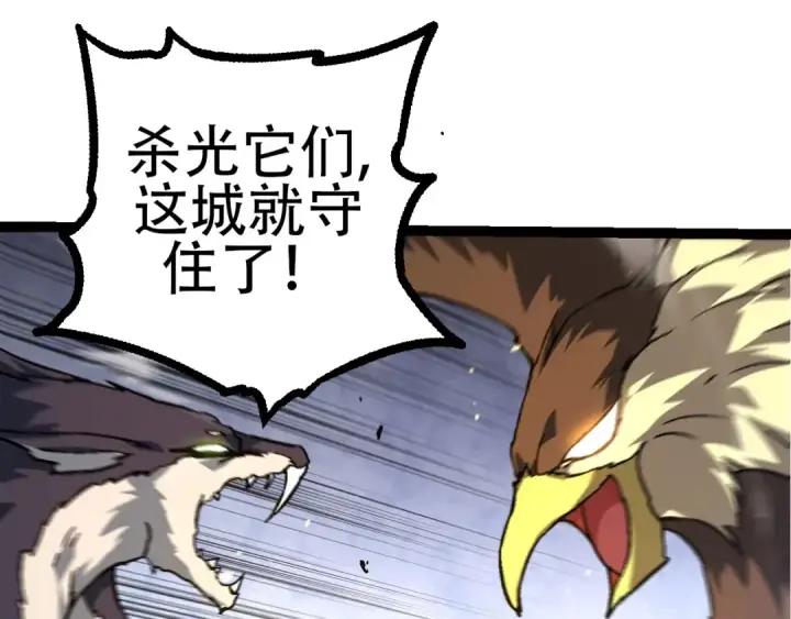 《从大树开始的进化》第76话 树界降临图35