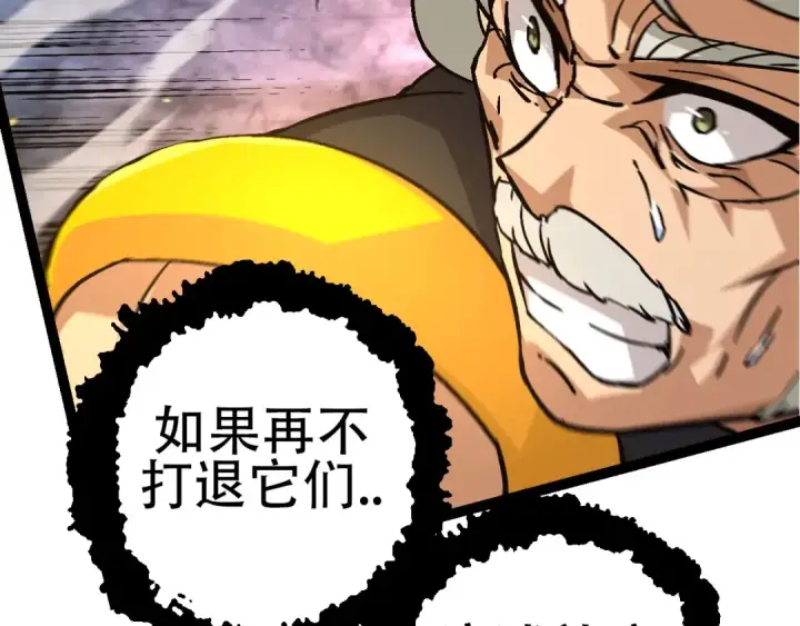 《从大树开始的进化》第76话 树界降临图38