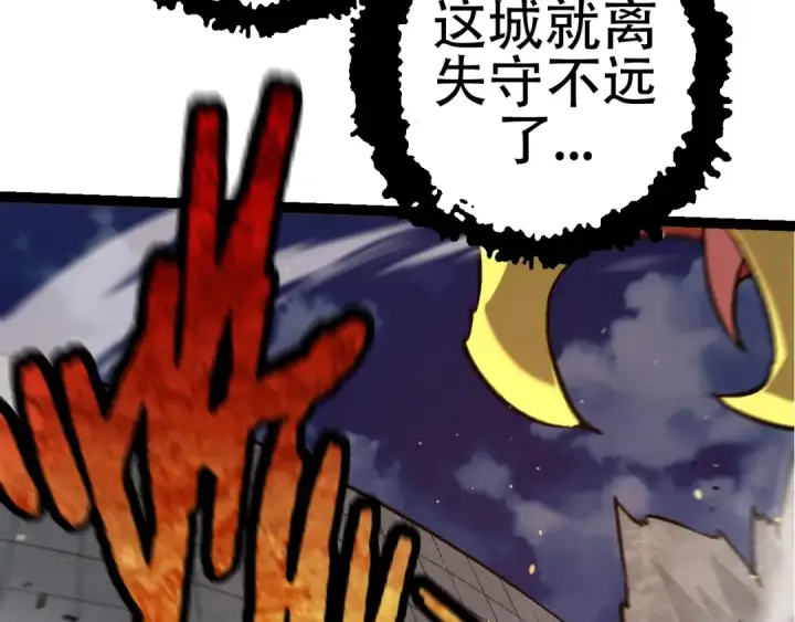 《从大树开始的进化》第76话 树界降临图39