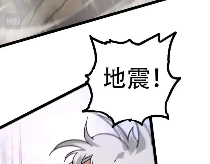 《从大树开始的进化》第76话 树界降临图41
