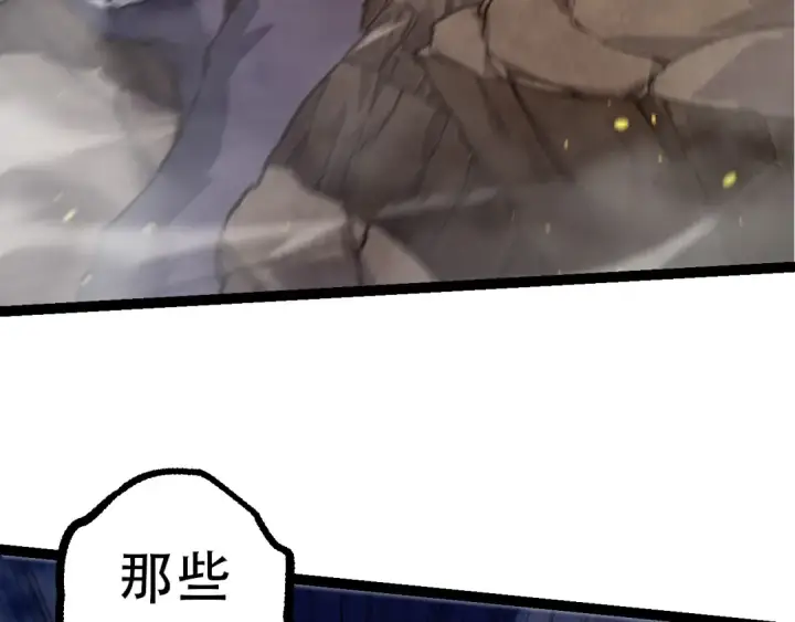 《从大树开始的进化》第76话 树界降临图47