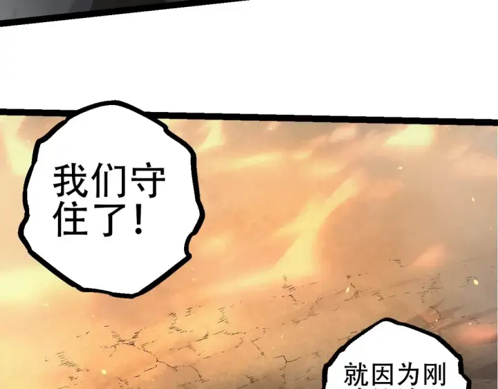 《从大树开始的进化》第76话 树界降临图50